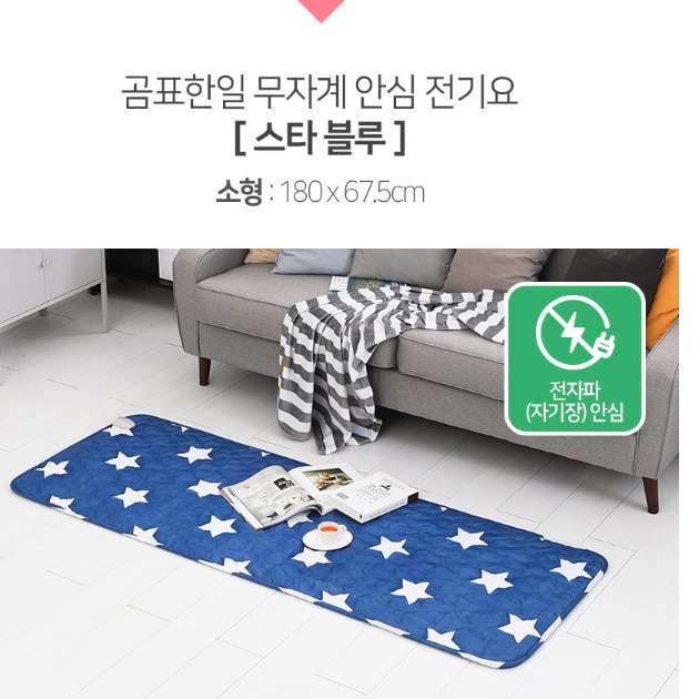 소형 전기요 일인용 전기요 가벼운 전기요 여행용 전기매트