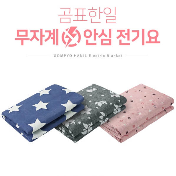 소형 전기요 일인용 전기요 가벼운 전기요 여행용 전기매트