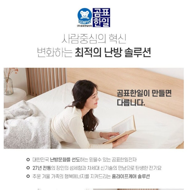 더블 침대 전기 매트 침대용 온열 매트 거실용 보온 매트