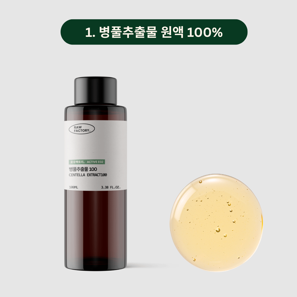 병풀 추출물 원액 100% 마데카 효능 토너 10ml 오가니시티 - 상세 이미지 2