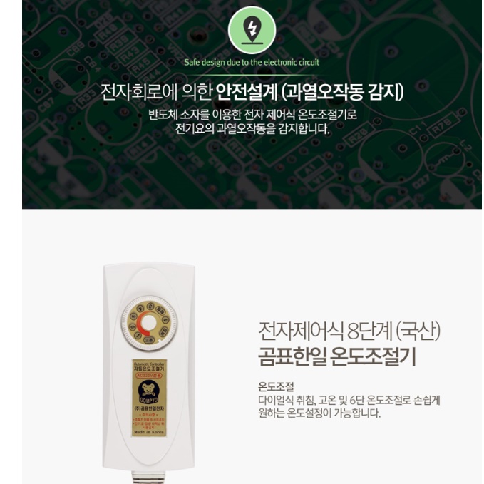 빨아쓰는전기요 여행용 전기매트 소형 전기요 가벼운 전기요