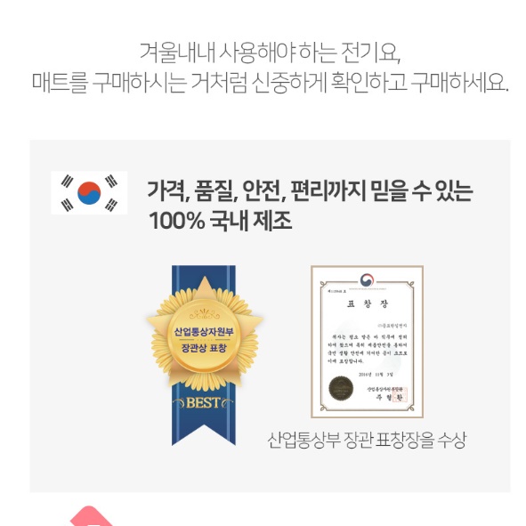 소형 전기요 일인용 전기요 가벼운 전기요 여행용 전기매트