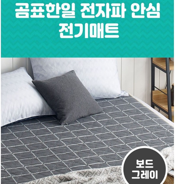 더블 침대 전기 매트 침대용 온열 매트 거실용 보온 매트