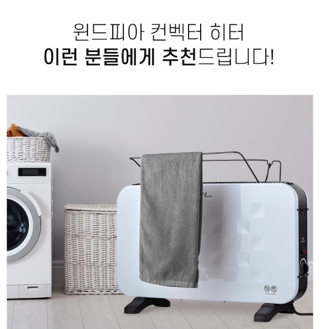 전기방열기 동파방지 화장실방열기 컨벡터히터 컨벡션히터 - 상세 이미지 5