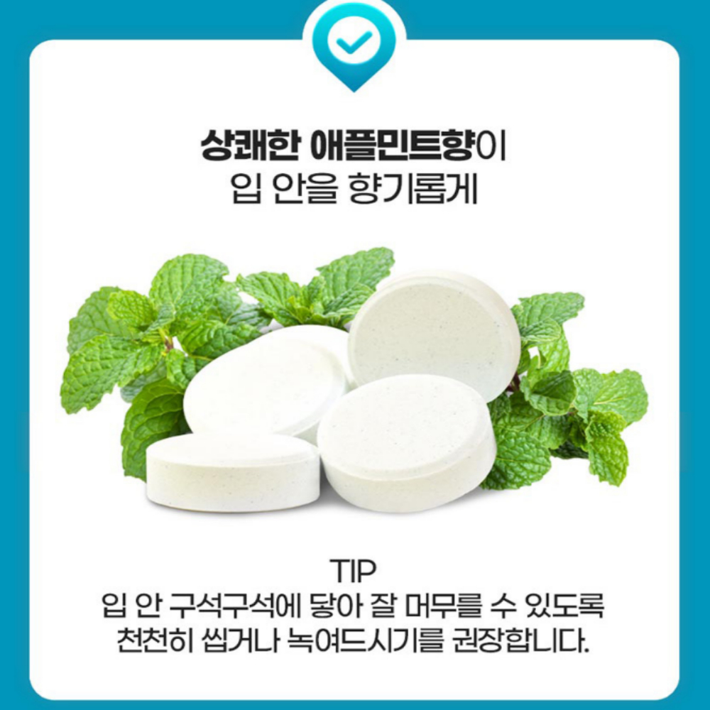 특허받은 구강유산균 프레쉬 애플민트향 17종 혼합유산균 함유 - 상세 이미지 4
