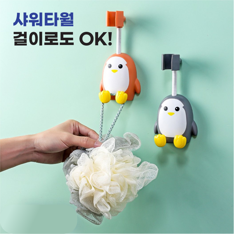 [무타공] 귀여운 펭귄 초간편 샤워기거치대 아기목욕 샤워기홀더 샤워걸이 블랙