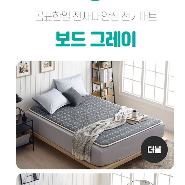 더블 침대 전기 매트 침대용 온열 매트 거실용 보온 매트