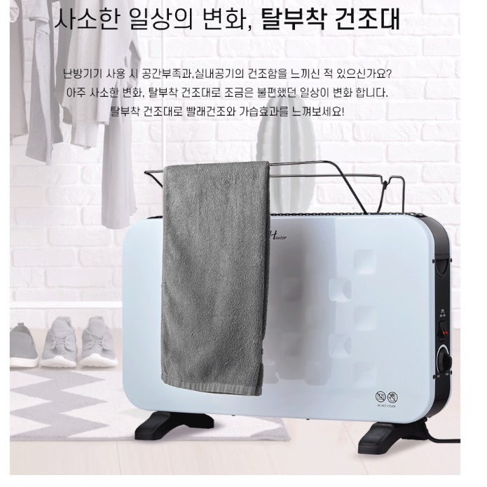 전기방열기 동파방지 화장실방열기 컨벡터히터 컨벡션히터 - 상세 이미지 2