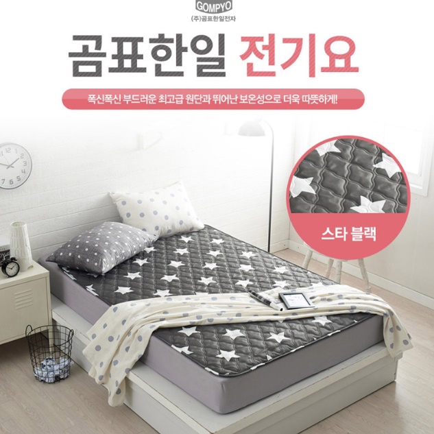 빨아쓰는전기요 여행용 전기매트 소형 전기요 가벼운 전기요