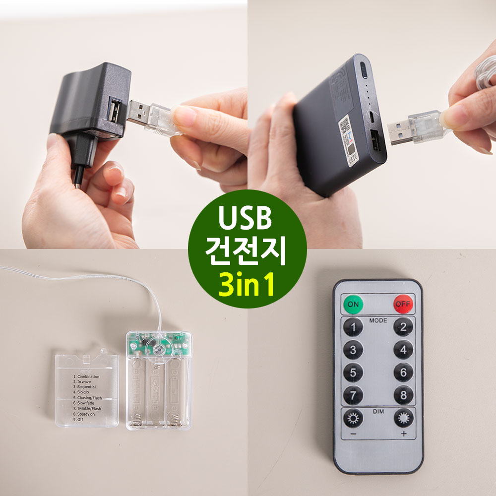 (N배송 어댑터포함) 크리스마스 미니트리 장식 건전지 지네전구 LED 50P 전구 3in1 - 상세 이미지 2