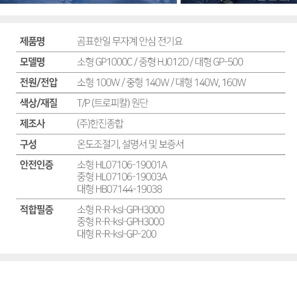 소형 전기요 일인용 전기요 가벼운 전기요 여행용 전기매트