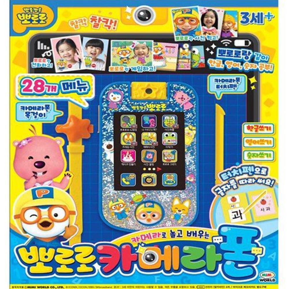 뽀로로 영어 한글 숫작학습 셀카폰 동요핸드폰 완구 - 상세 이미지 2