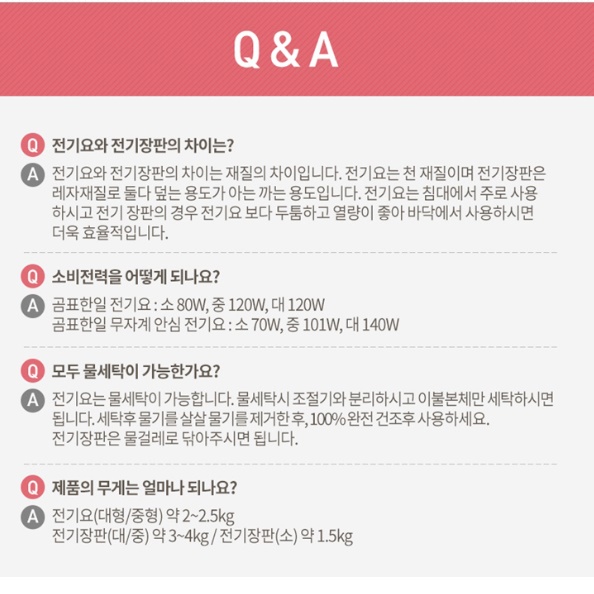 빨아쓰는전기요 여행용 전기매트 소형 전기요 가벼운 전기요