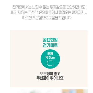더블 침대 전기 매트 침대용 온열 매트 거실용 보온 매트 개봉기 | 실사용 후기 - 상품 이미지 2