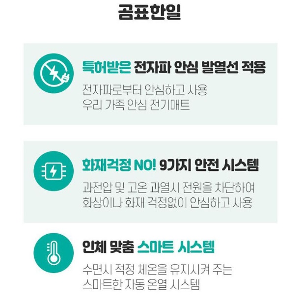 더블 침대 전기 매트 침대용 온열 매트 거실용 보온 매트