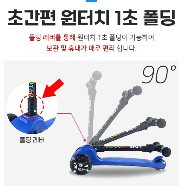 초등학생킥보드 초등생 저학년 주니어세발킥보드 - 상세 이미지 2