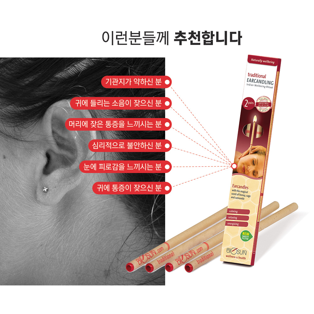 바이오썬 독일 직수입 이어 캔들 웰모션 10P - 상세 이미지 4