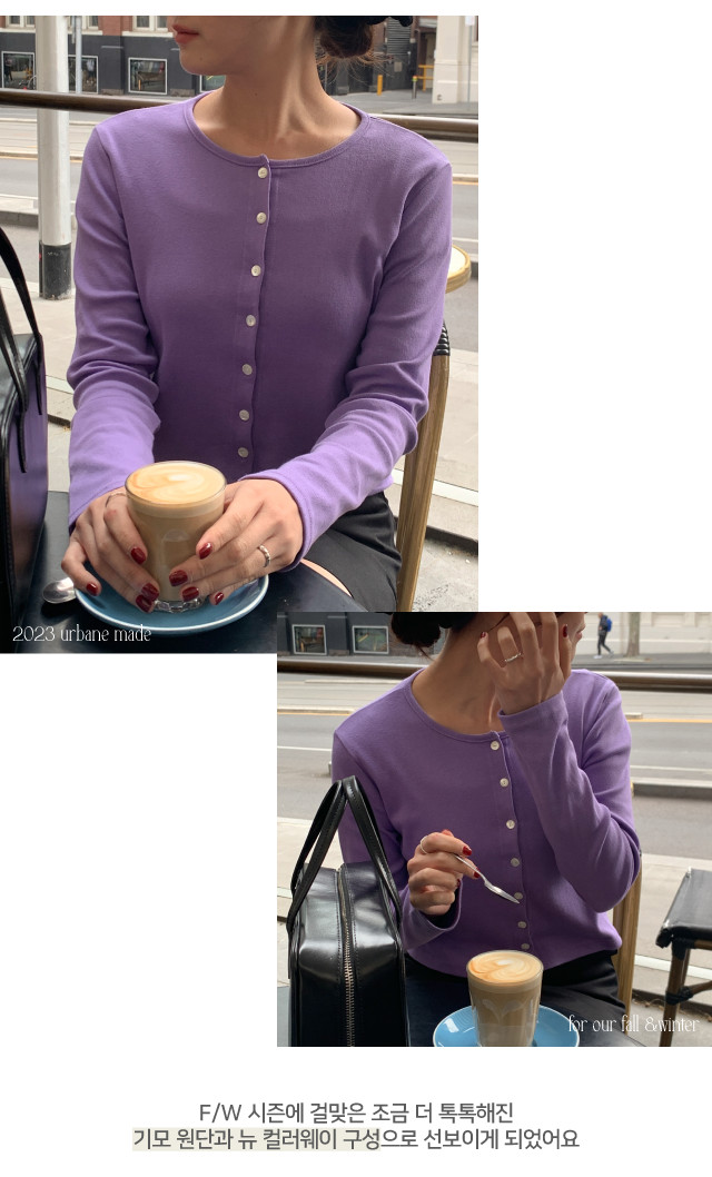 💕URBANE MADE💕 폰드 여성 가을 기모 크롭 숏 가디건 가디건세트 (당일 7c)