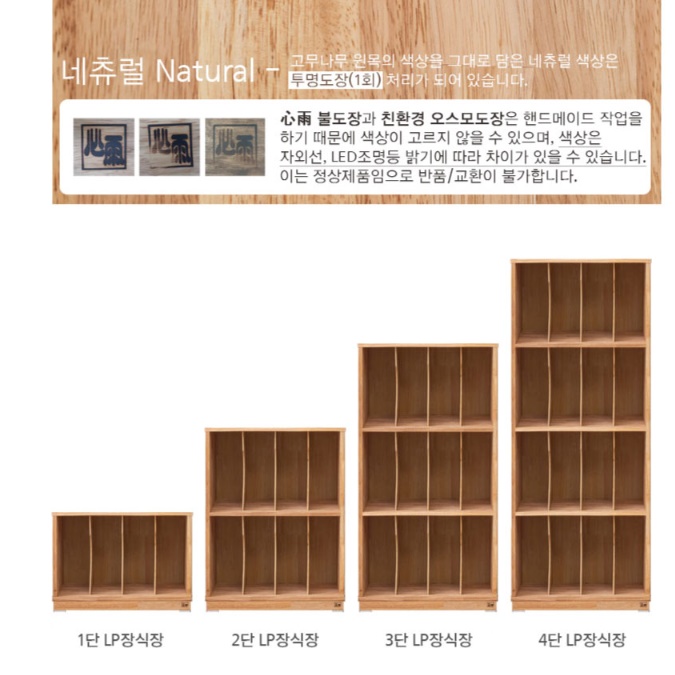 원목 LP 수납장 LP 랙 엘피 수납 LP 장식장
