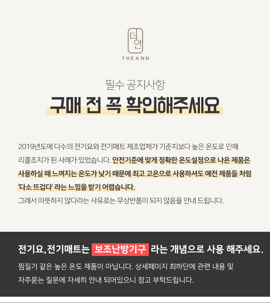더안 EMF 카본 탄소매트 전기장판 딥그레이 1인용 초미니싱글 50X180 쇼파전기장판 침대겸용 판매처 상세 정보 이미지 1