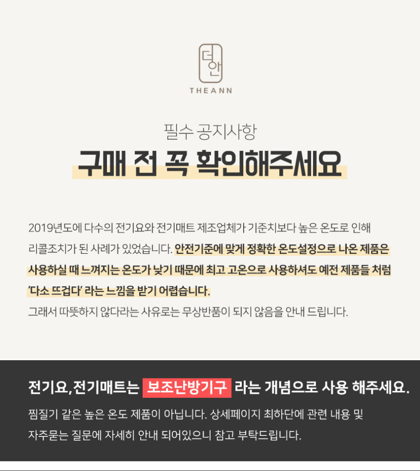 더안 EMF 카본 탄소매트 전기장판 딥그레이 1인용 초미니싱글 50X180 쇼파전기장판 침대겸용 판매처 상세 정보 이미지 1