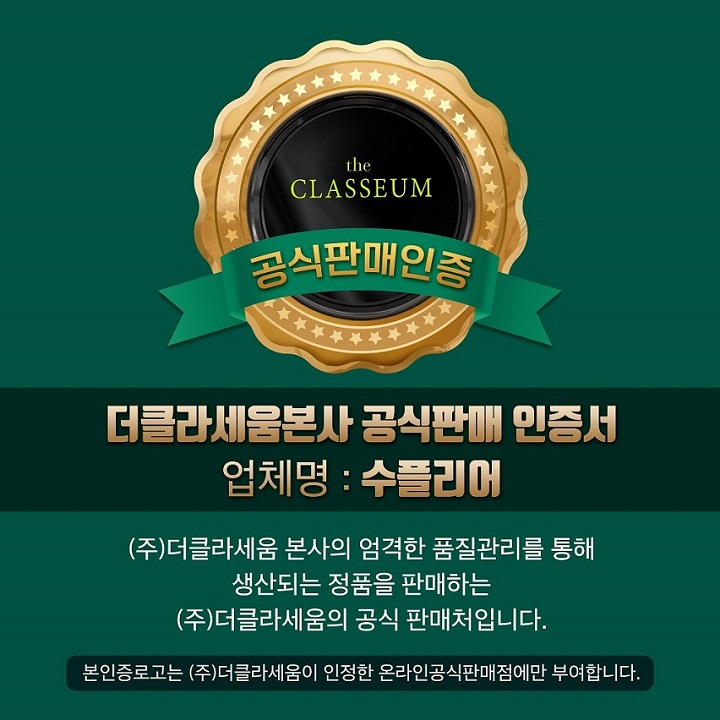 [엑소더마]디플란타헤어케어로스케어세트(샴푸300ml 트리트먼트300ml)+오프릴라식물성오메가3-1050mgx30캡슐/두피케어,혈행개선,염증제거/구매시엑소바이옴파워리프팅팩3매증정 - 상세 이미지 4