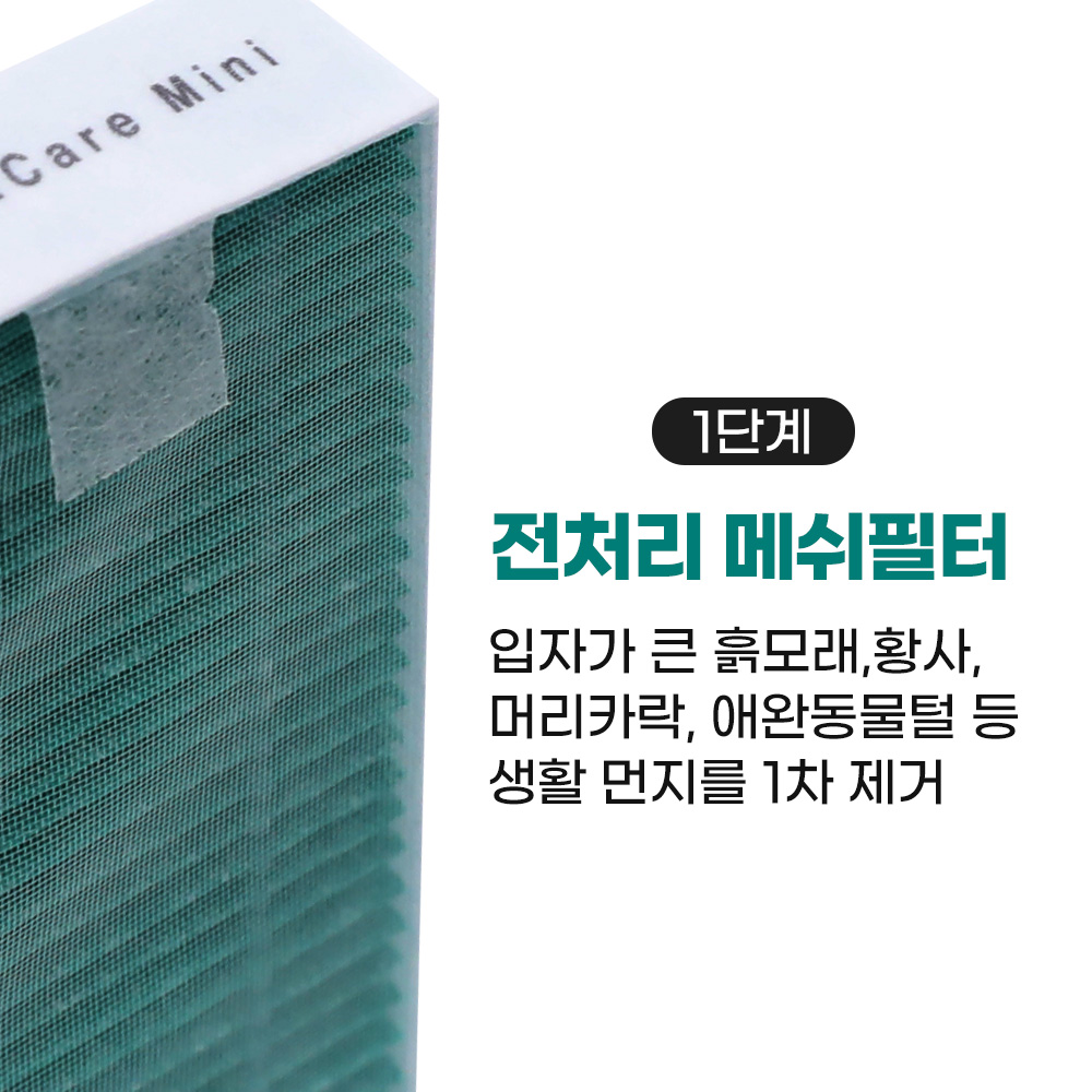 [호환] 환경필터 LG 퓨리케어 미니 전용 필터 공기청정기 PFH9M3A 3개세트