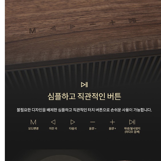 고성능 탁상용라디오 레트로 우드 빈티지 가정용 라디오 주방라디오 - 상세 이미지 5
