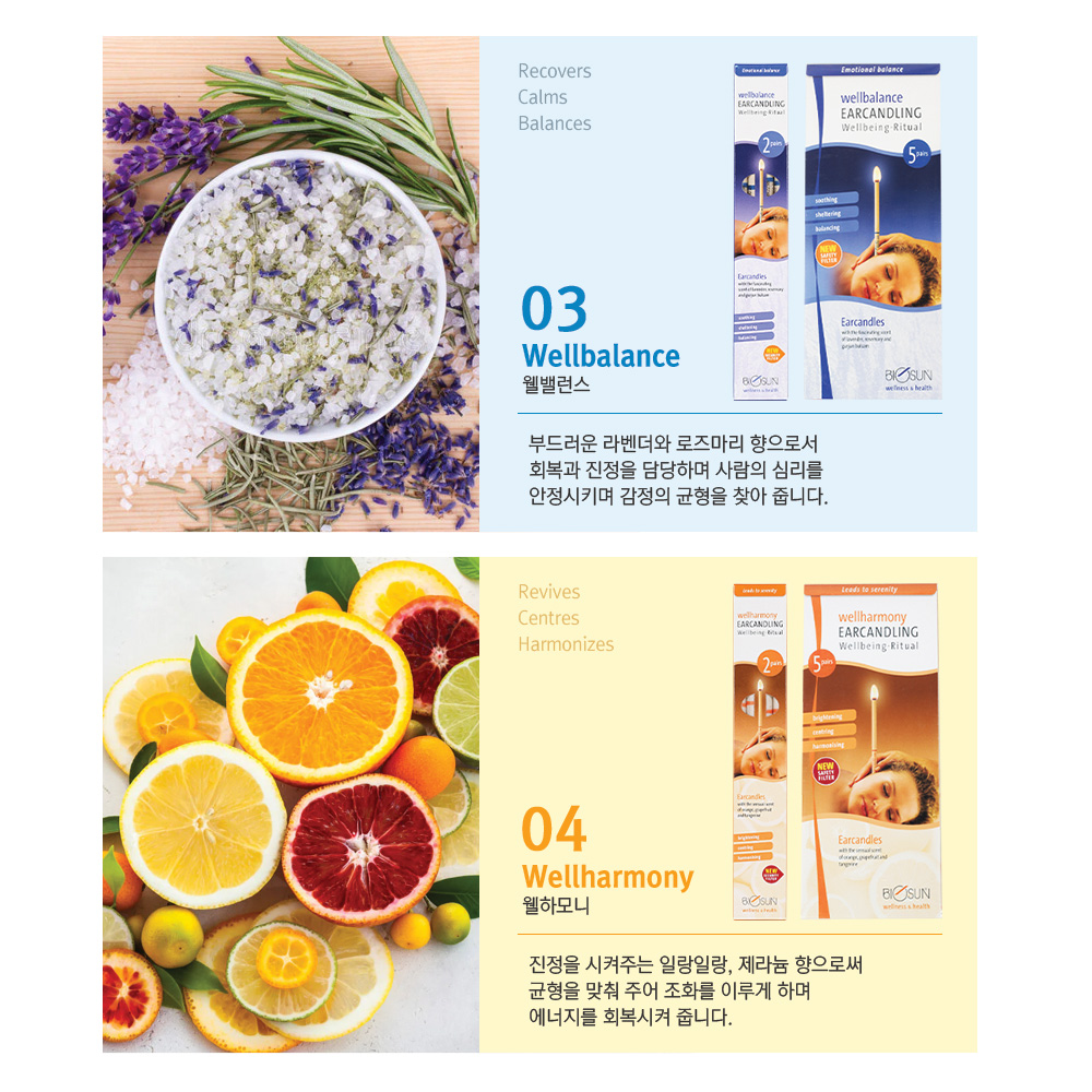 바이오썬 독일 직수입 이어 캔들 웰모션 10P 이미지 6