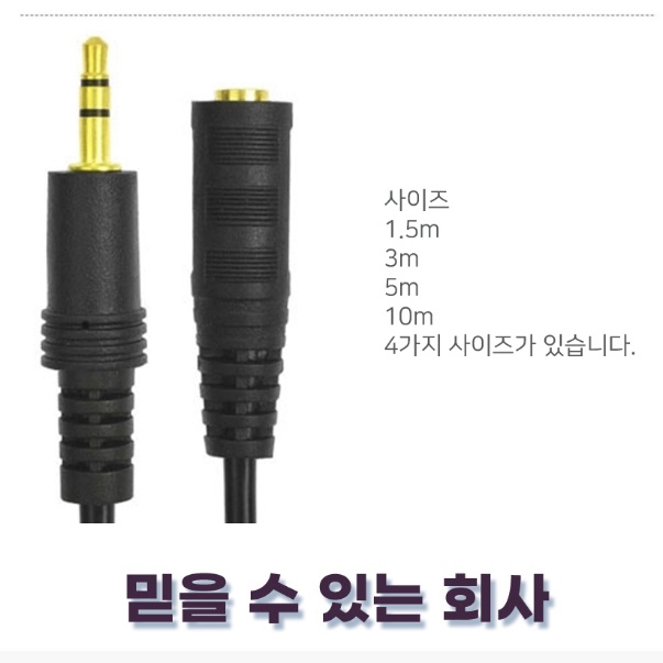 3극 3.5mm 옥스 연장선 스피커 연결선 1.5M 마이크 연장선 억스선 - 상세 이미지 4