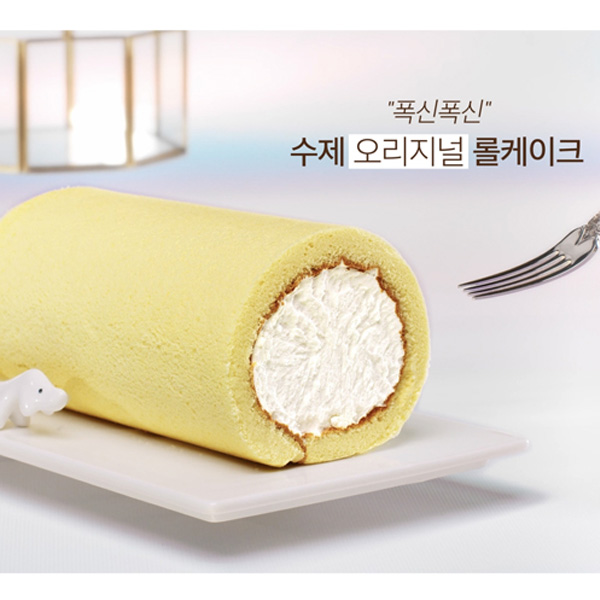 [북해도스위트코리아] 폭신폭신 달콤한 수제케이크 오리지널 롤케이크 - 상세 이미지 3