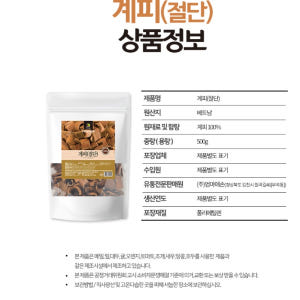 계피 나무 계피 껍질 베트남 계피 베트남산 시나몬 효능 500g 맛있게 먹은 솔직 후기 - 상품 이미지 3