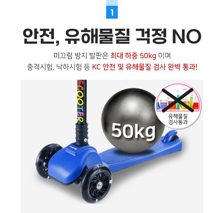 초등학생킥보드 초등생 저학년 주니어세발킥보드 - 상세 이미지 4