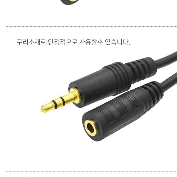 3극 3.5mm 옥스 연장선 스피커 연결선 1.5M 마이크 연장선 억스선 - 상세 이미지 5