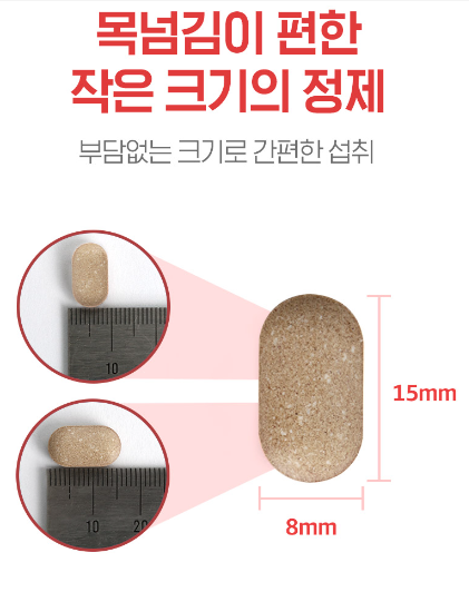 흥국발효구기자 청양 홍국 발효 구기자정 홍국균 3통3개월분 - 상세 이미지 5