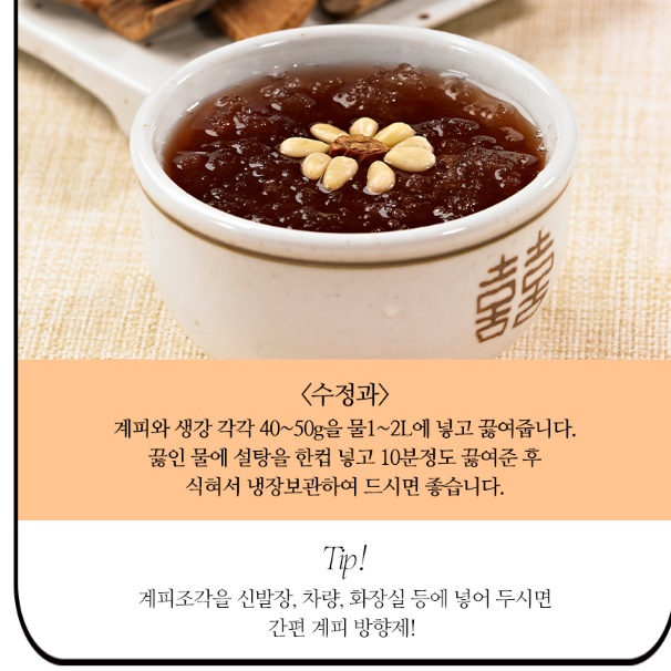 계피 나무 계피 껍질 베트남 계피 베트남산 시나몬 효능 500g - 상세 이미지 4