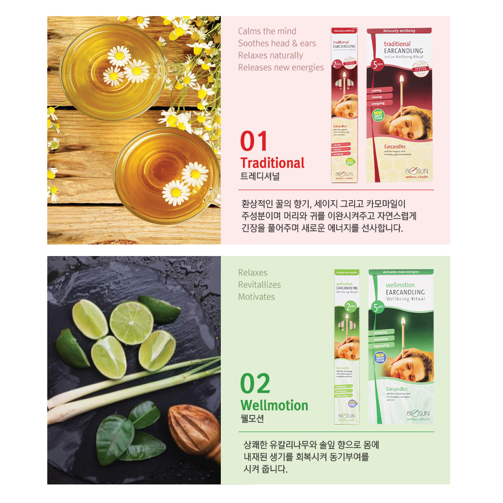 바이오썬 독일 직수입 이어 캔들 웰모션 10P - 상세 이미지 5