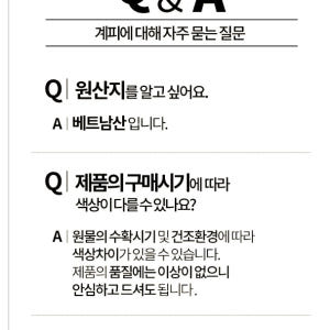 계피 나무 계피 껍질 베트남 계피 베트남산 시나몬 효능 500g 맛있게 먹은 솔직 후기 - 상품 이미지 4