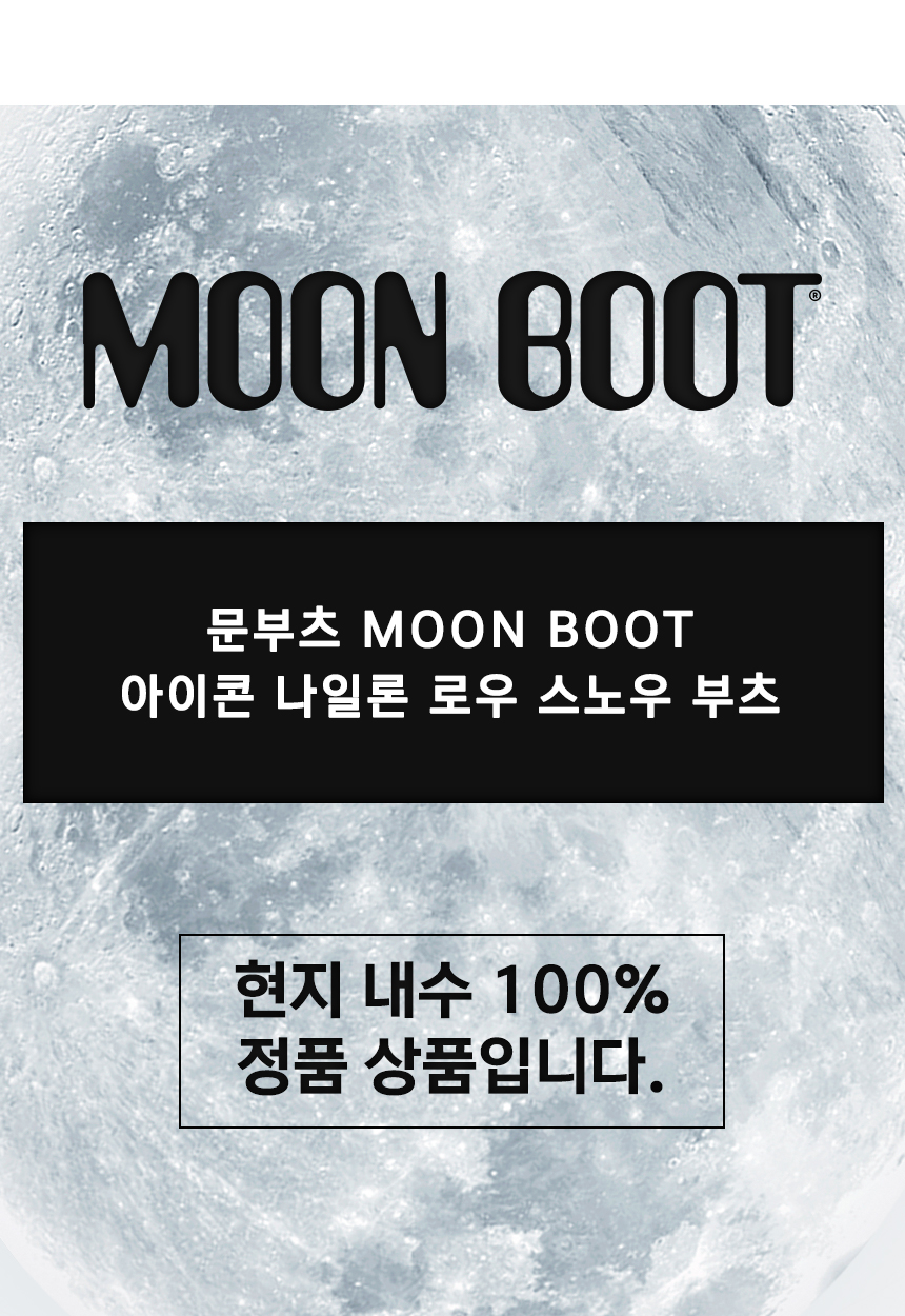 문부츠 MOON BOOT 아이콘 나일론 로우 스노우 부츠 크림 상세 이미지 5