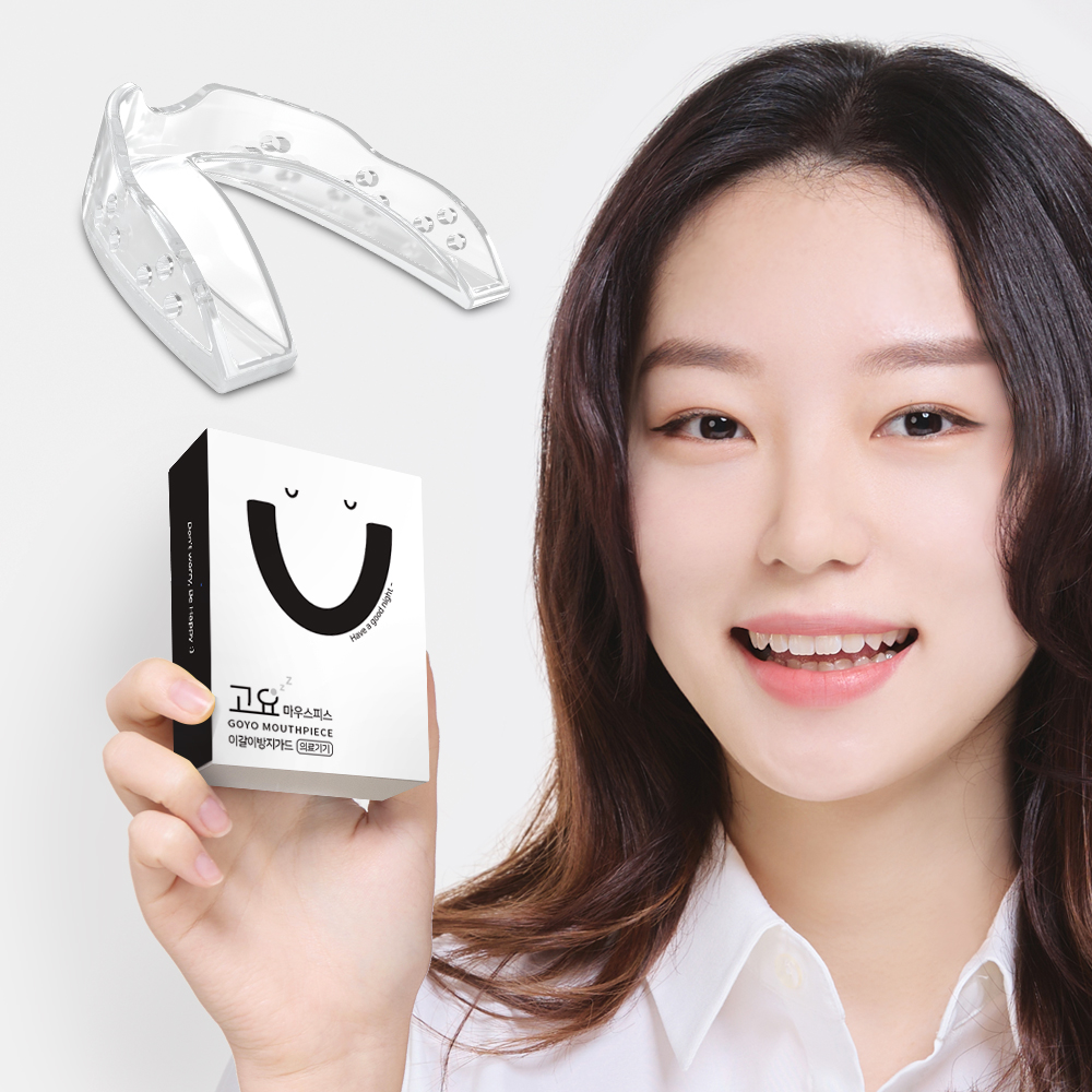 고요 이갈이 마우스피스 수면용 방지 수면 스플린트 이미지 6