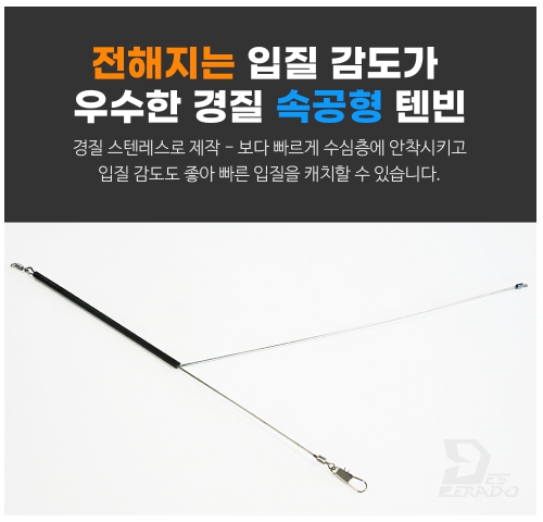 데스페라도 갈치 낚시 속공 텐빈 편대 채비 - 상세 이미지 3