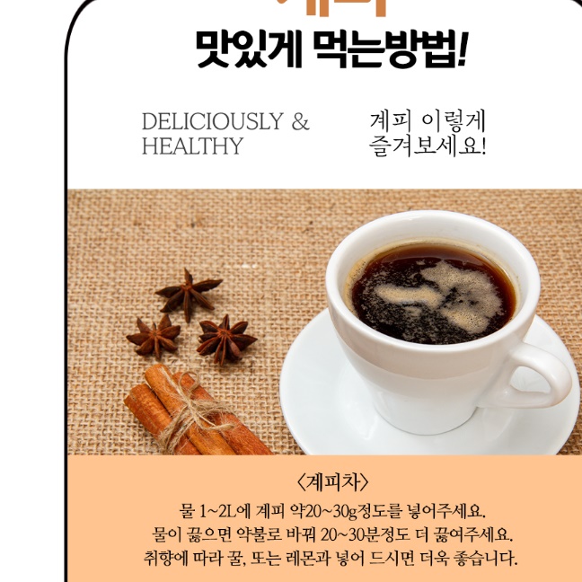 계피 나무 계피 껍질 베트남 계피 베트남산 시나몬 효능 500g - 상세 이미지 5