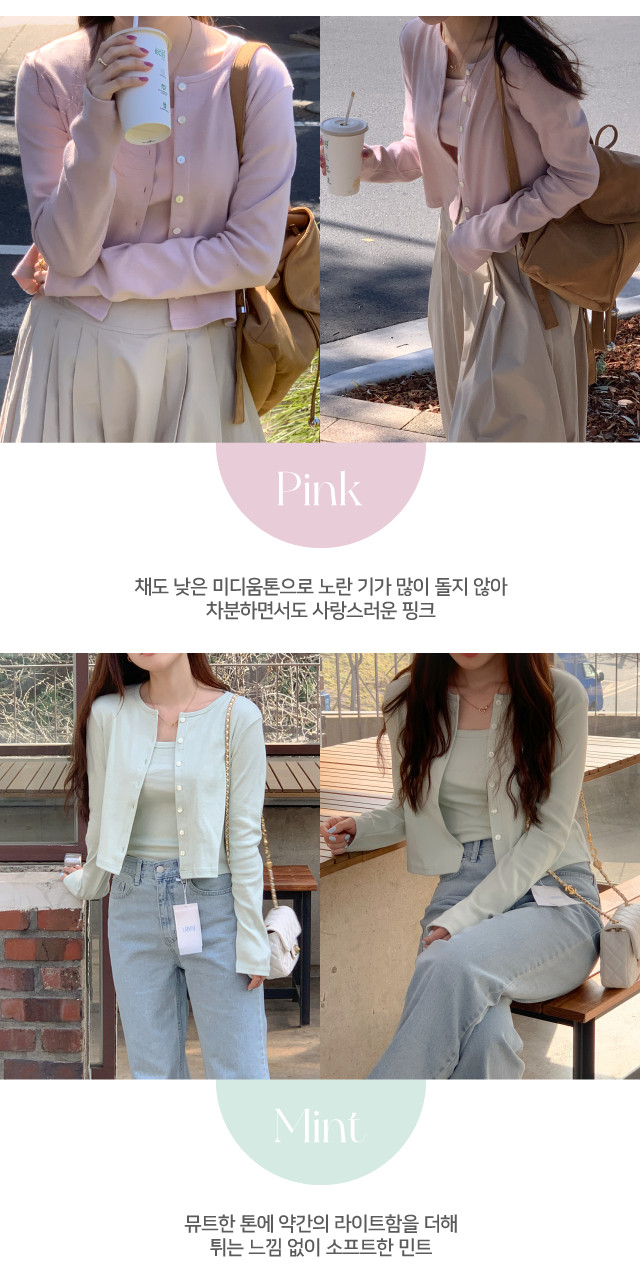 💕URBANE MADE💕 폰드 여성 가을 기모 크롭 숏 가디건 가디건세트 (당일 7c)