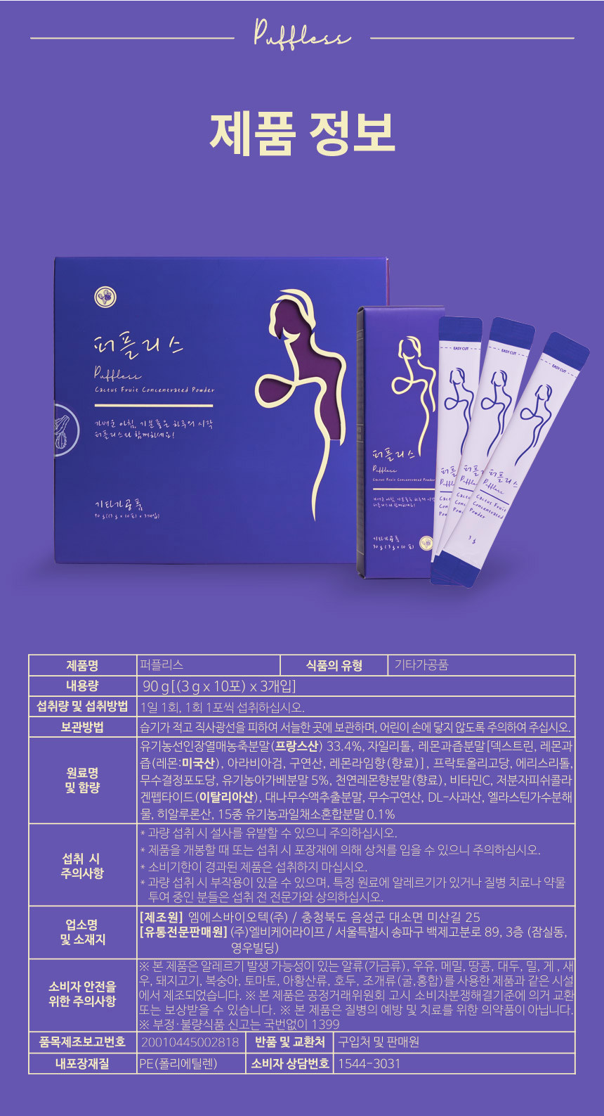 마켓송지 이미지