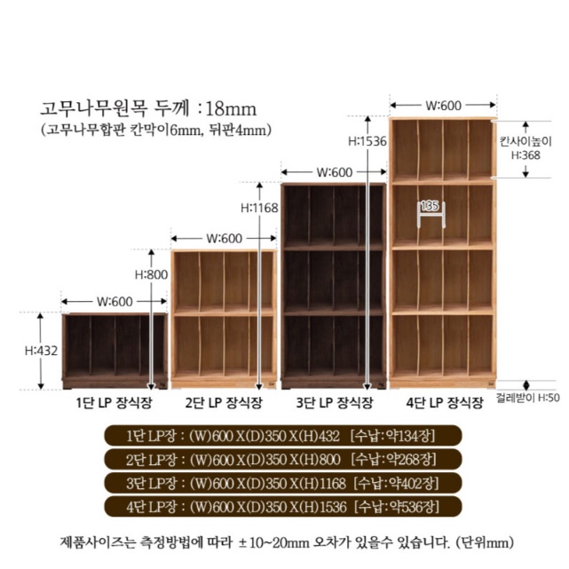 원목 LP 수납장 LP 랙 엘피 수납 LP 장식장