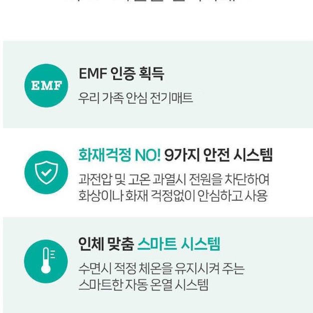 대형 전기장판 바닥 매트 매트리스용 더블 침대용 전기장판 이미지 8