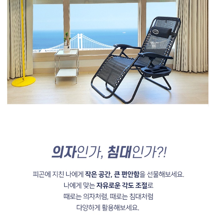 리클라이닝의자 허리좋은 뒤로젖혀지는의자 사무실침대의자 - 상세 이미지 5