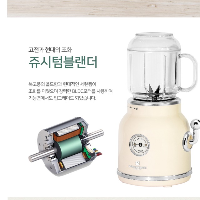 레트로 블렌더 쥬스 믹서기 미니 믹서 소형 믹서기 소형 분쇄기