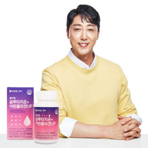 화이트 글루타치온 어린 콜라겐 클루타치온 글로타치온 피부 60정 2박스 맛있게 먹은 솔직 후기 - 상품 이미지 2