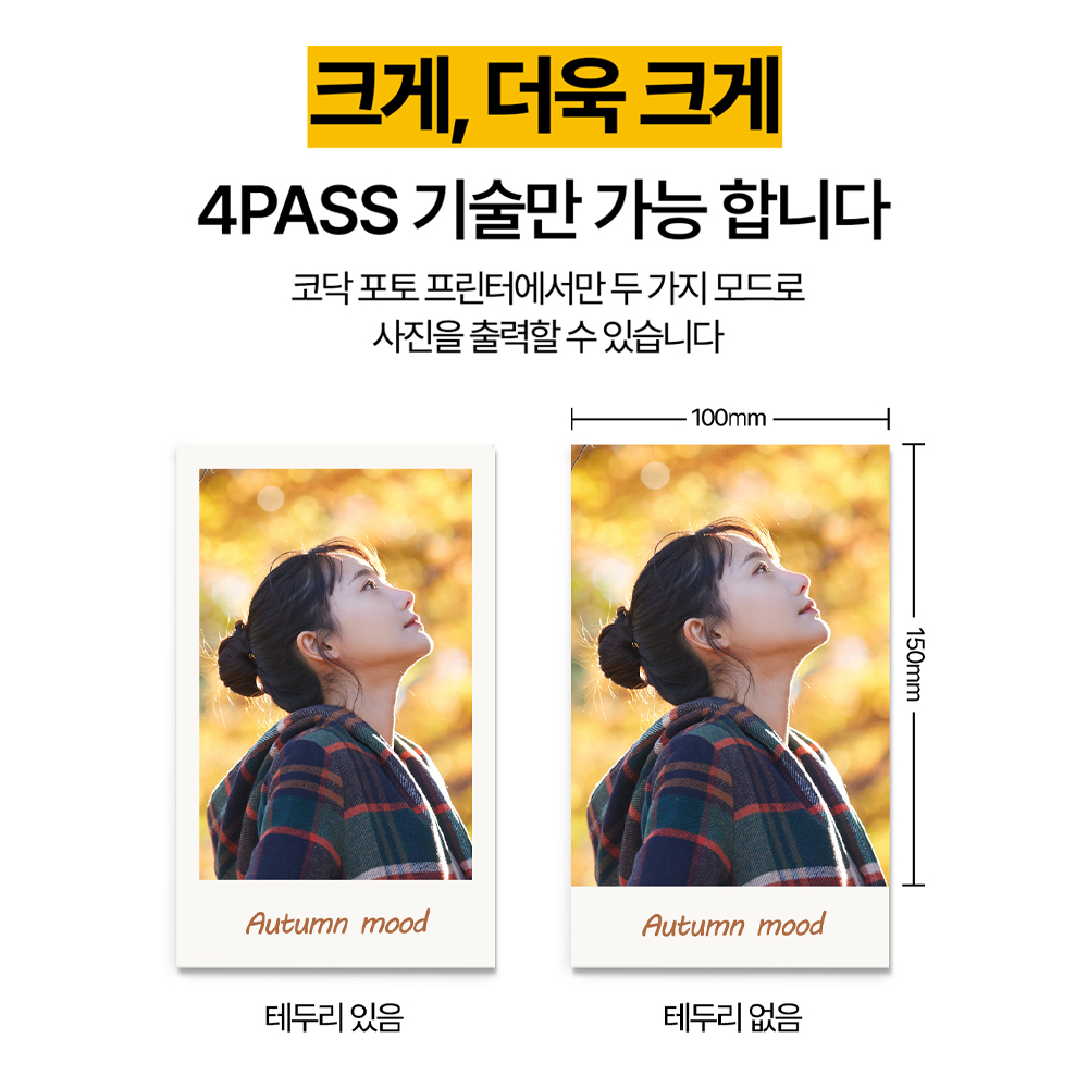 코닥 도크2 레트로 PD460 (카트리지 10매 내장) 가정용포토프린터 스마트폰 사진인화기 이미지 6